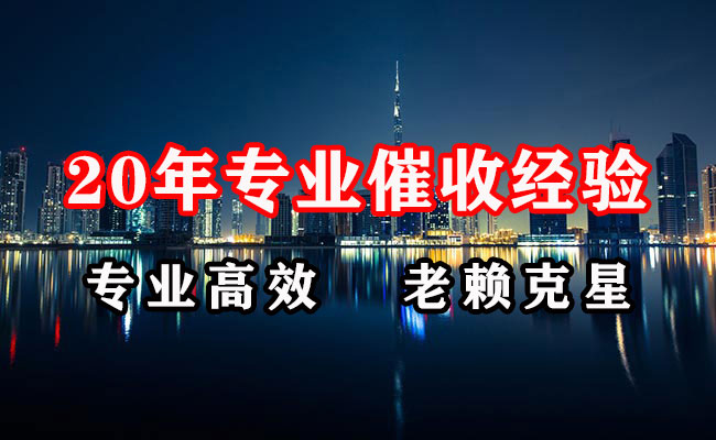 武江要账公司